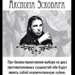 Алексей Пустота