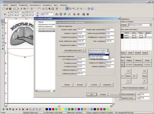 Как добавить плагин lasercad в coreldraw