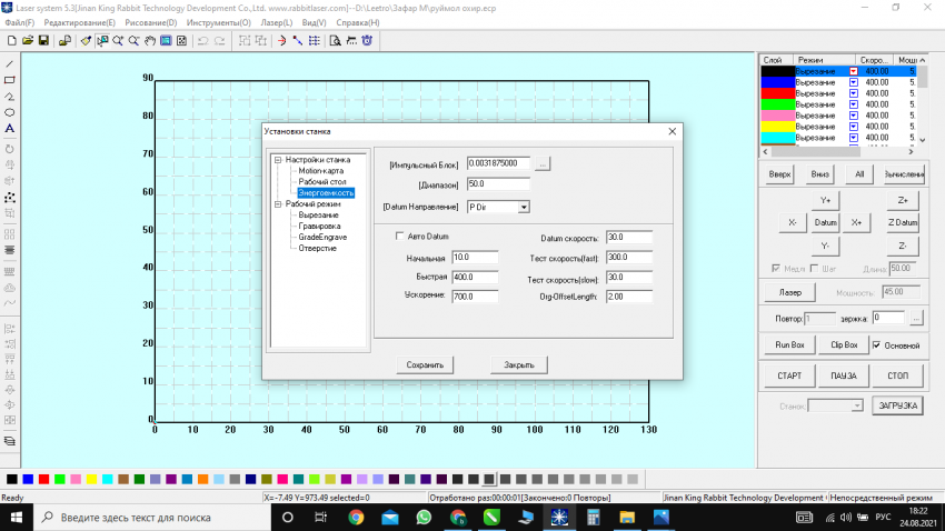 Снимок экрана (40).png