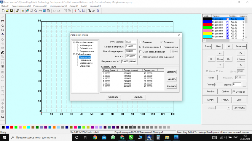 Снимок экрана (41).png