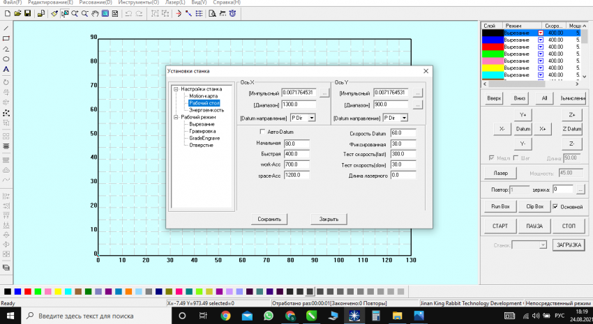 Снимок экрана (39).png